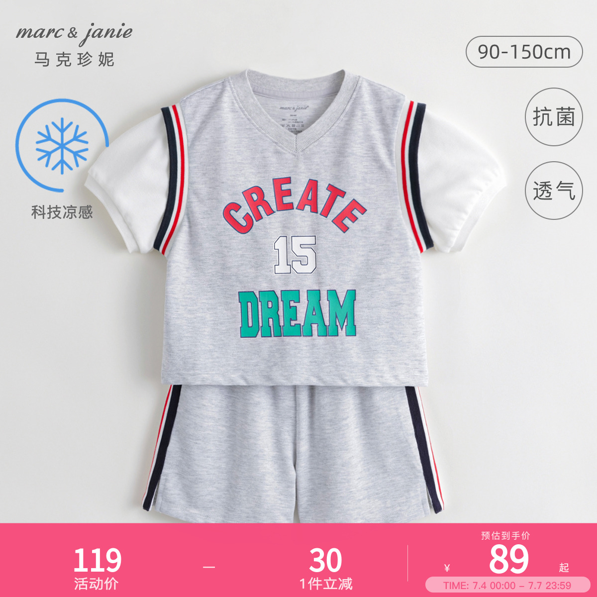 【凉感快干】马克珍妮男童假两件运动短袖套装足球服夏装230799