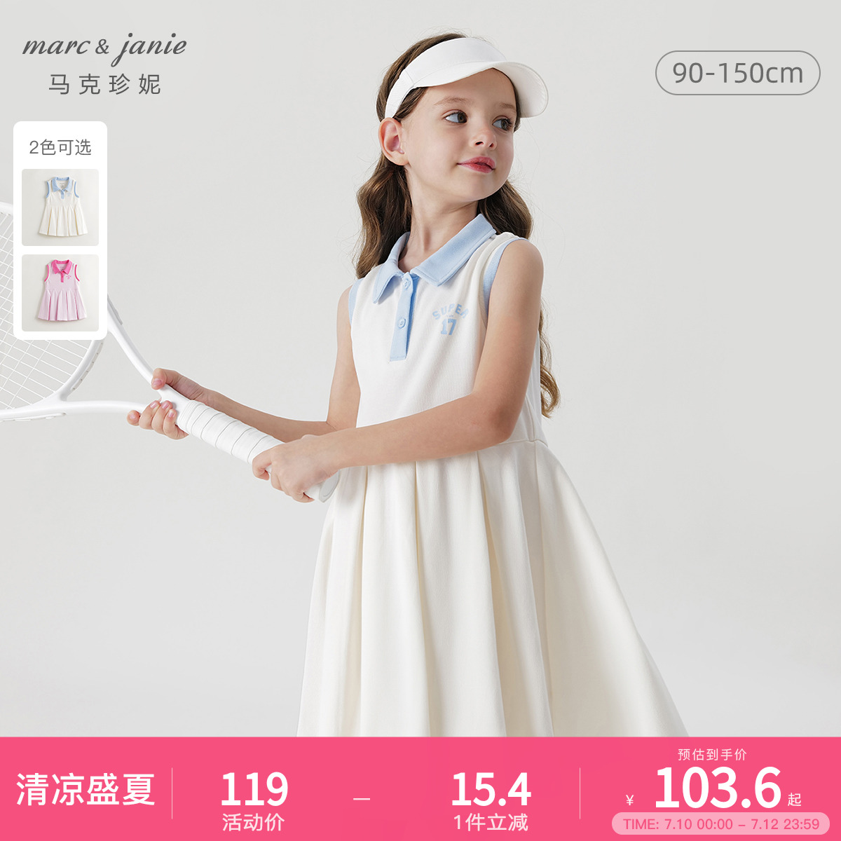 【凉感快干】马克珍妮女童印花无袖透气运动polo裙夏装新款240603