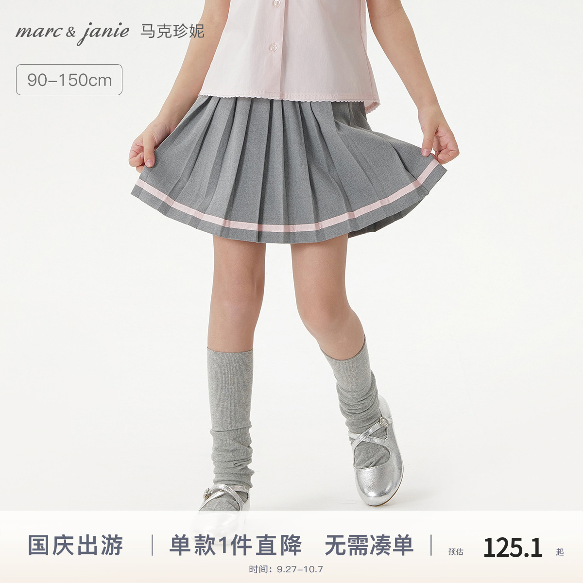 马克珍妮女童复古学院百褶半身裙