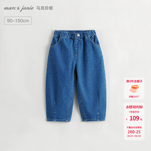 马克珍妮女童纯棉牛仔萝卜裤