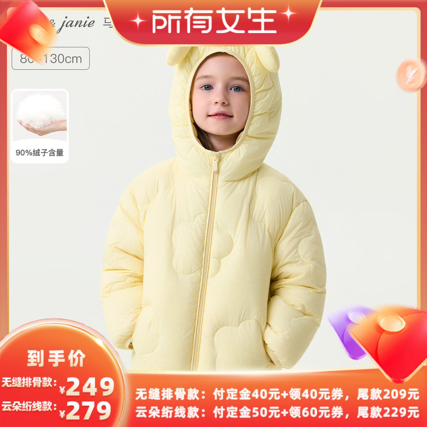 马克珍妮儿童轻暖羽绒服