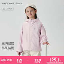 马克珍妮男女童三防连帽软壳衣冲锋外套儿童风衣夹克春秋装241139