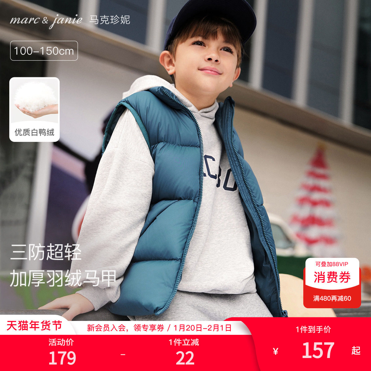 [三防]马克珍妮男童城市户外加厚保暖羽绒服马甲 儿童冬装231513,童装/婴儿装/亲子装,羽绒马甲,淘宝优惠券,粉丝福利购,淘宝优惠卷