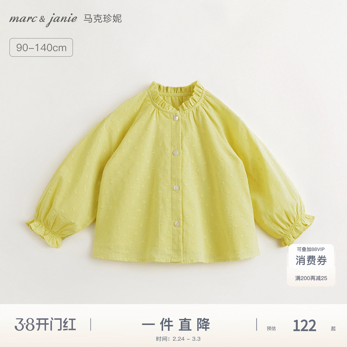 【马克珍妮 法式】女童提花圆点花边立领衬衫纯棉衬衣春款240170