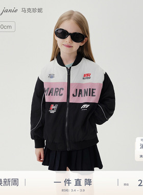 【商场同款】马克珍妮男女童潮流机能赛车夹克儿童春秋外套241261