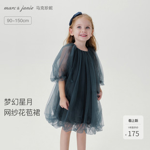 马克珍妮[梦幻星月]女童花苞网纱裙宝宝裙子2026年夏装新款561059