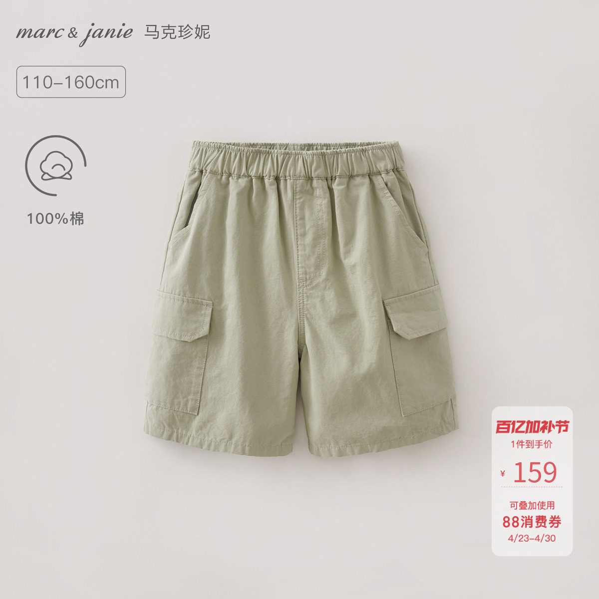 马克珍妮[城市轻户外]男女童纯棉工装短裤儿童裤子夏装新款560878