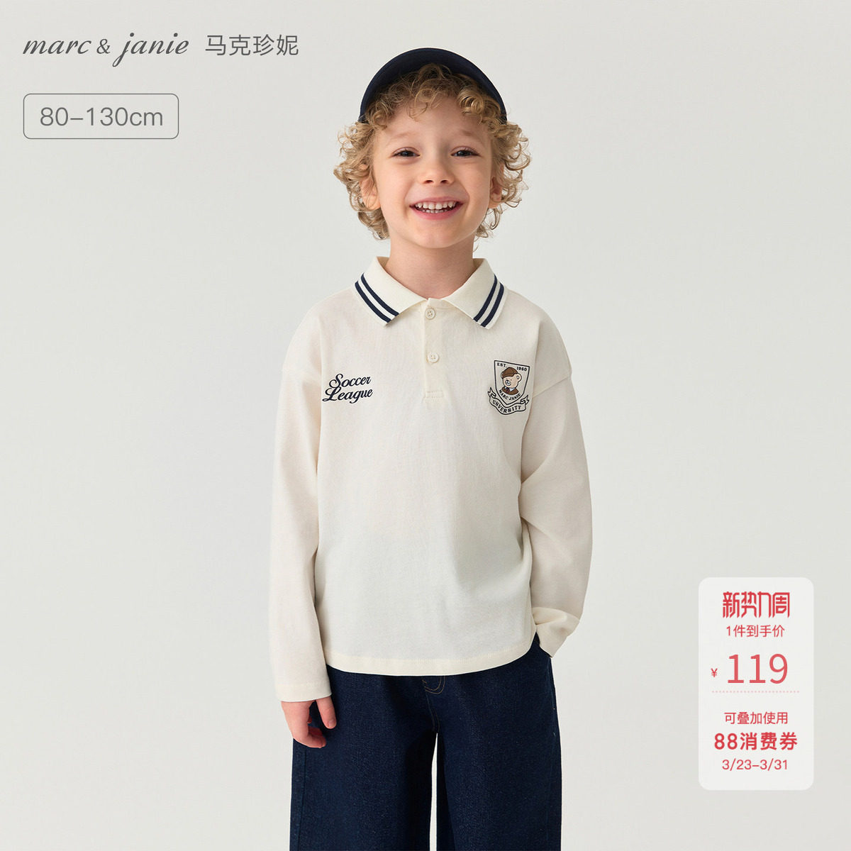 马克珍妮男童校园polo领长袖T恤 宝宝上衣2026年春装新款551122