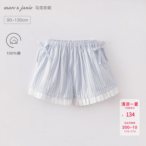 马克珍妮[海盐条纹]纯棉花边短裤