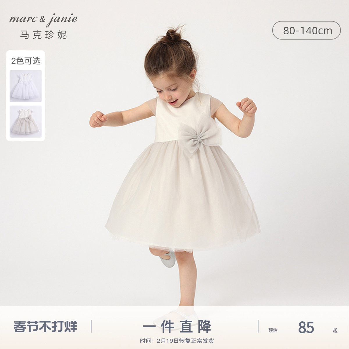马克珍妮女童蝴蝶结收腰网纱连衣裙公主裙儿童裙子夏装新款230978
