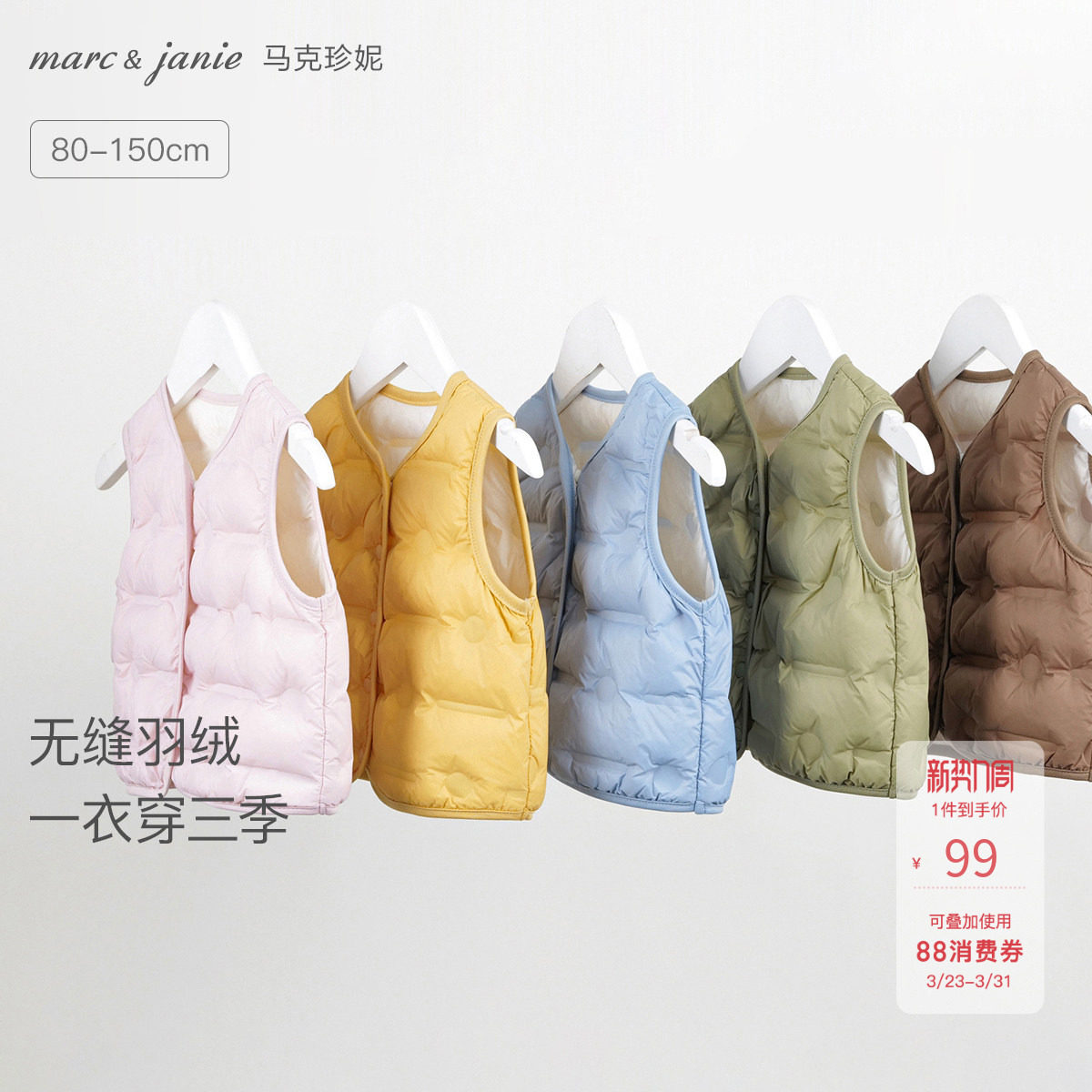 马克珍妮男女童羽绒马甲宝宝冬装儿童保暖羽绒服内胆背心240911-2