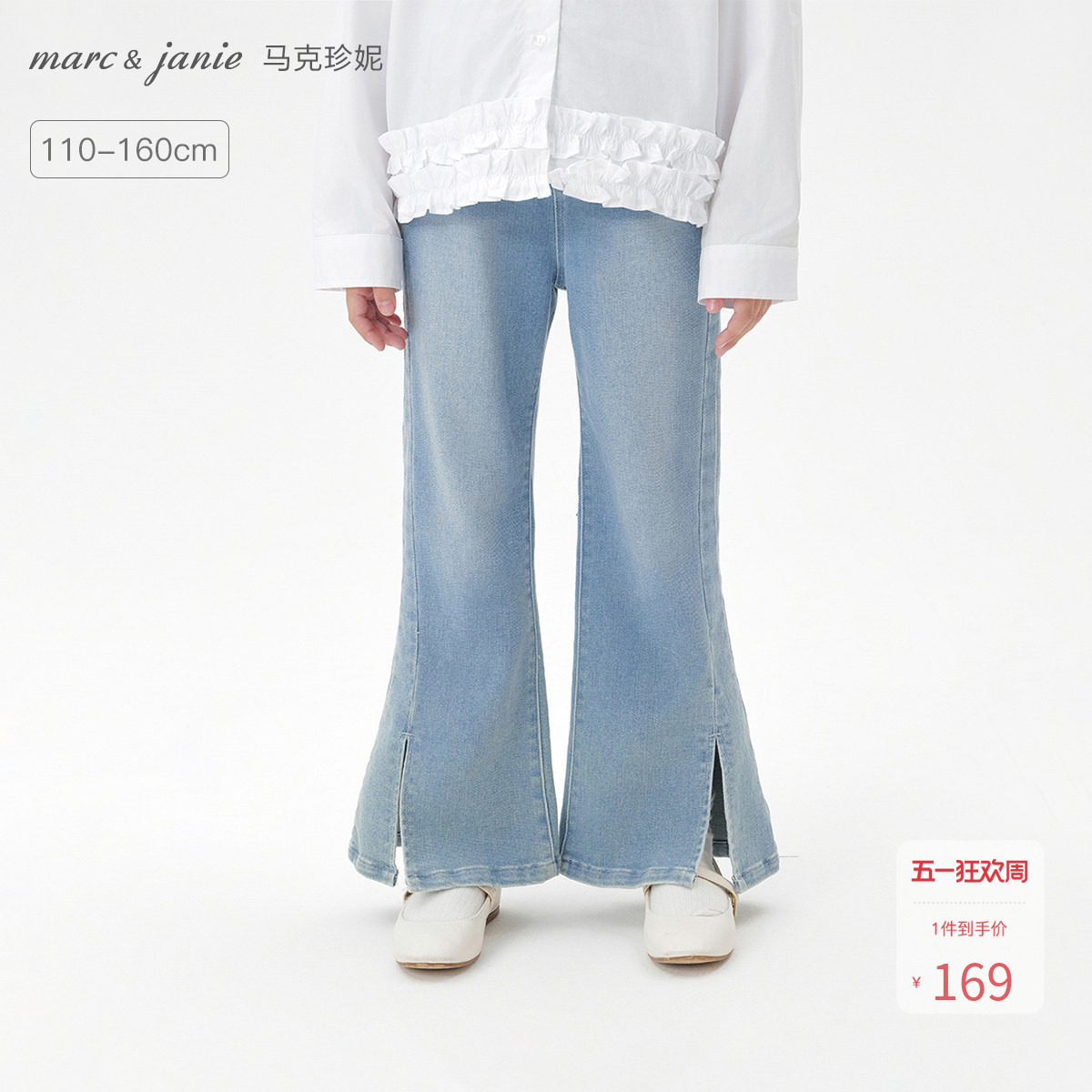马克珍妮女童百搭轻弹牛仔喇叭裤 儿童裤子2026年春装新品551392