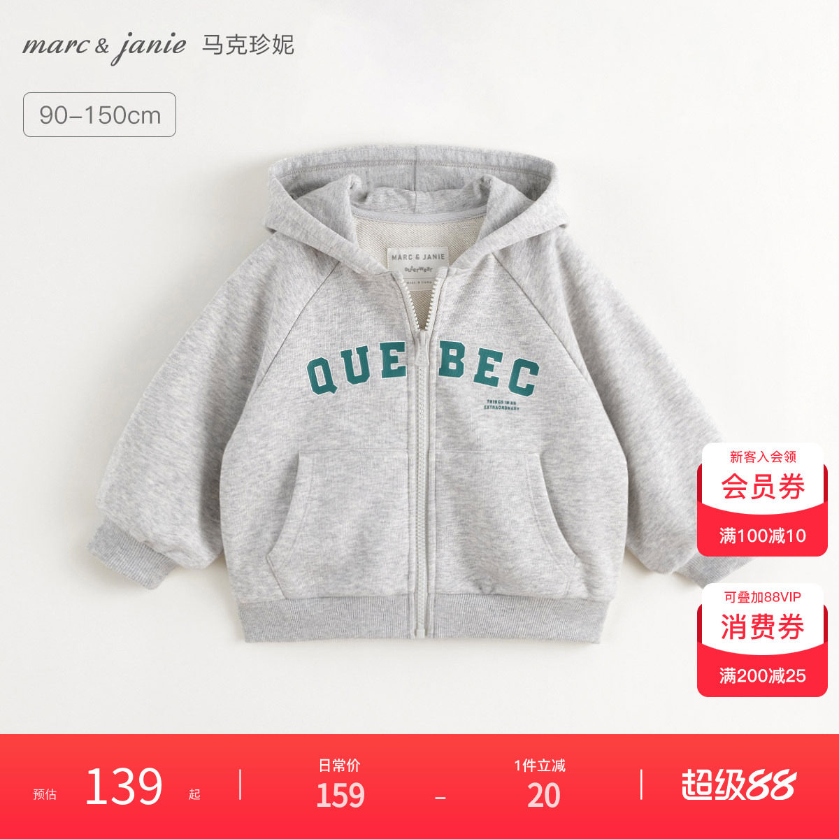 马克珍妮男女童美式学院连帽卫衣外套儿童运动上衣秋装新品551613