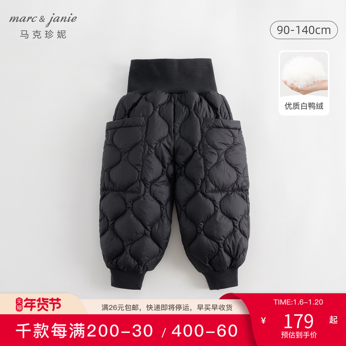 【保暖羽绒裤】马克珍妮男女童高腰护肚羽绒裤宝宝冬装新款240922