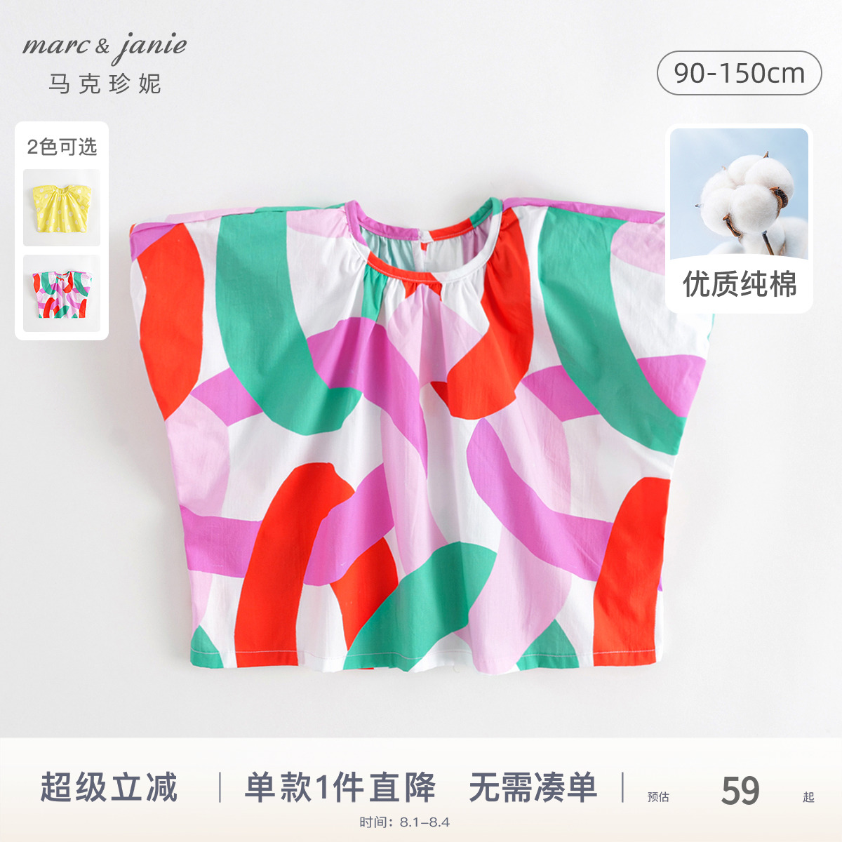马克珍妮女童北欧风泡泡袖小衫