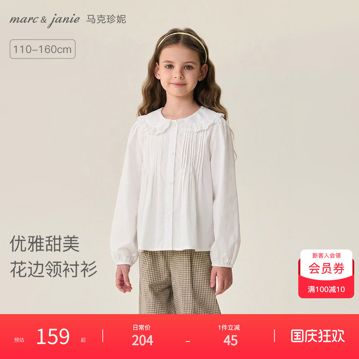 马克珍妮优雅甜美纯棉花边领衬衫