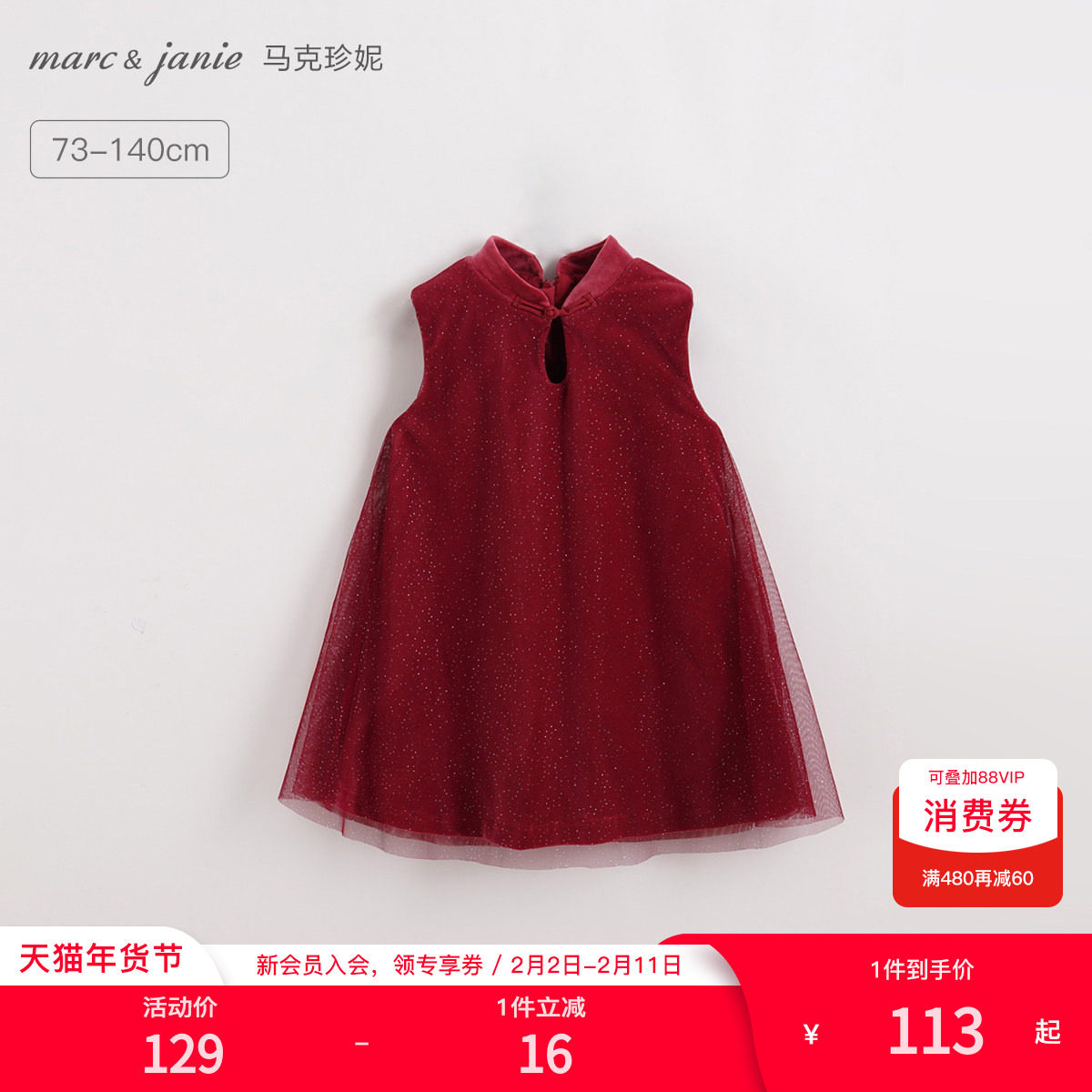 [马克珍妮 新中式]女童新年款网纱背心裙连衣裙宝宝秋冬款213205