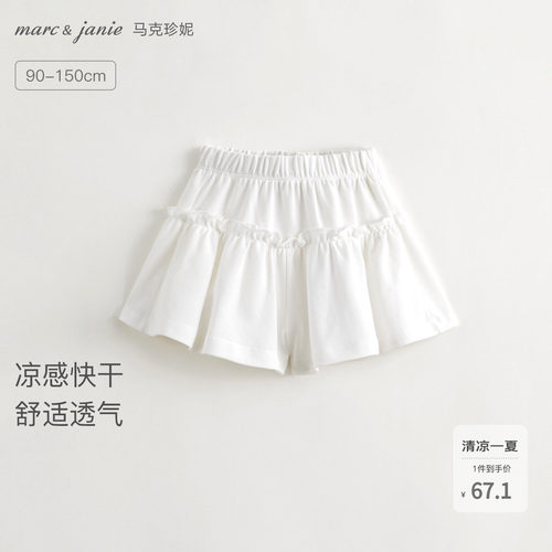 [凉感快干]马克珍妮休闲运动短裤