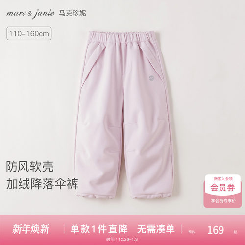 [加绒]马克珍妮防风降落伞裤