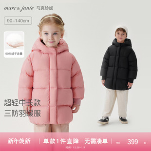马克珍妮男女童三防中长款羽绒服红色儿童保暖羽绒宝宝冬241196-1