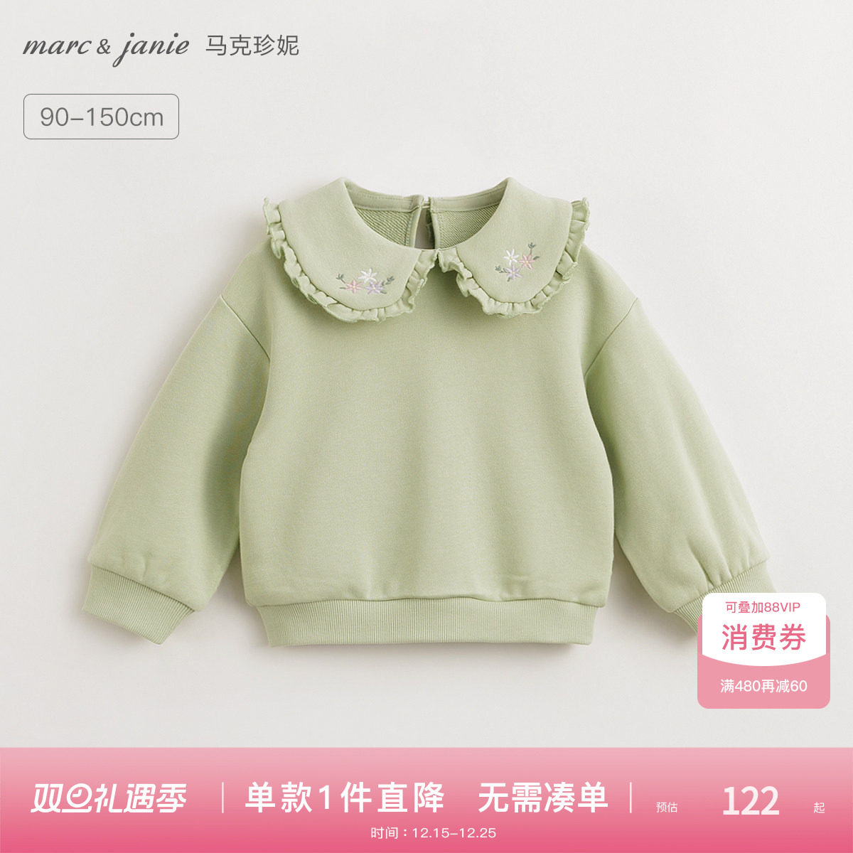 马克珍妮法式优雅 女童超舒棉法式刺绣娃娃领卫衣儿童秋款240179