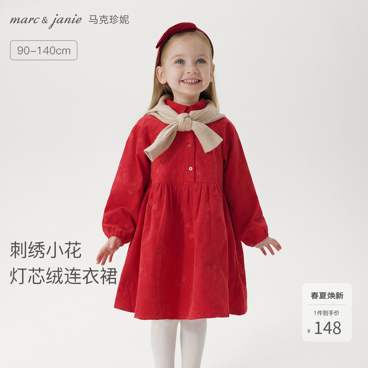 马克珍妮法式优雅女童柔软灯芯绒连衣裙新年红色秋冬装裙子221303
