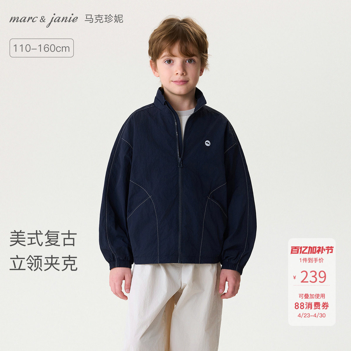 马克珍妮[美式复古]男女童轻量立领夹克儿童外套2026年春装560275