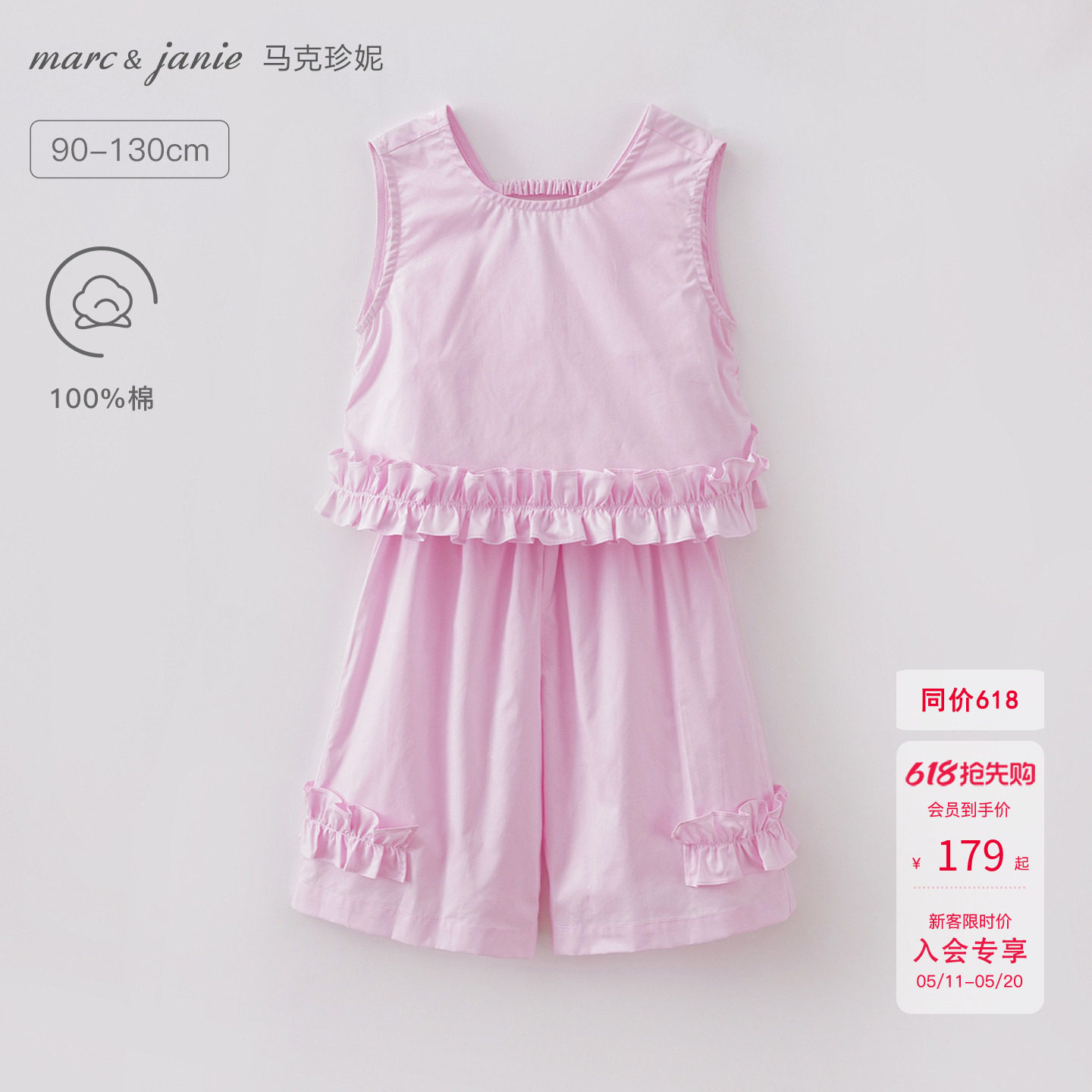 马克珍妮甜系花边女童A版纯棉背心套装宝宝2026年夏装新款560768