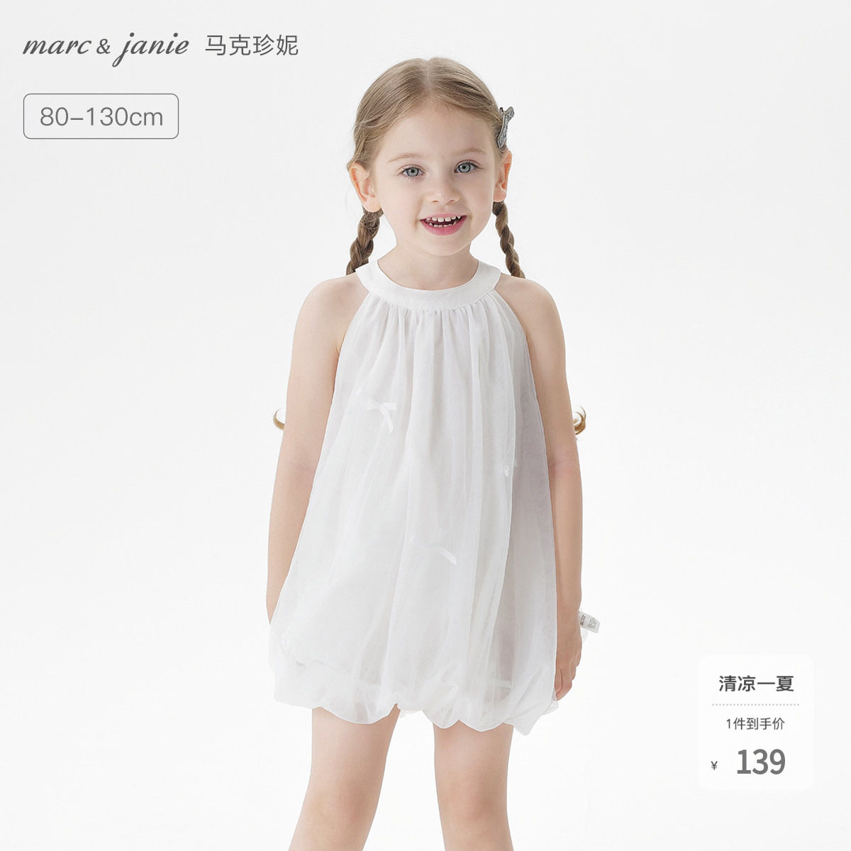 马克珍妮女童蝴蝶结花苞网纱连衣裙 宝宝挂脖裙子夏装新款550801