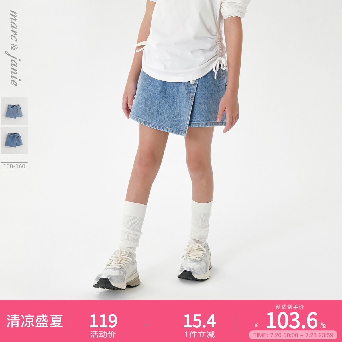 马克珍妮女童时尚折边牛仔裙裤 儿童短裤外穿纯棉春夏新款550851