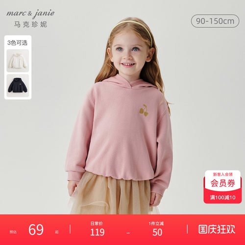 女童超舒棉卫衣马克珍妮