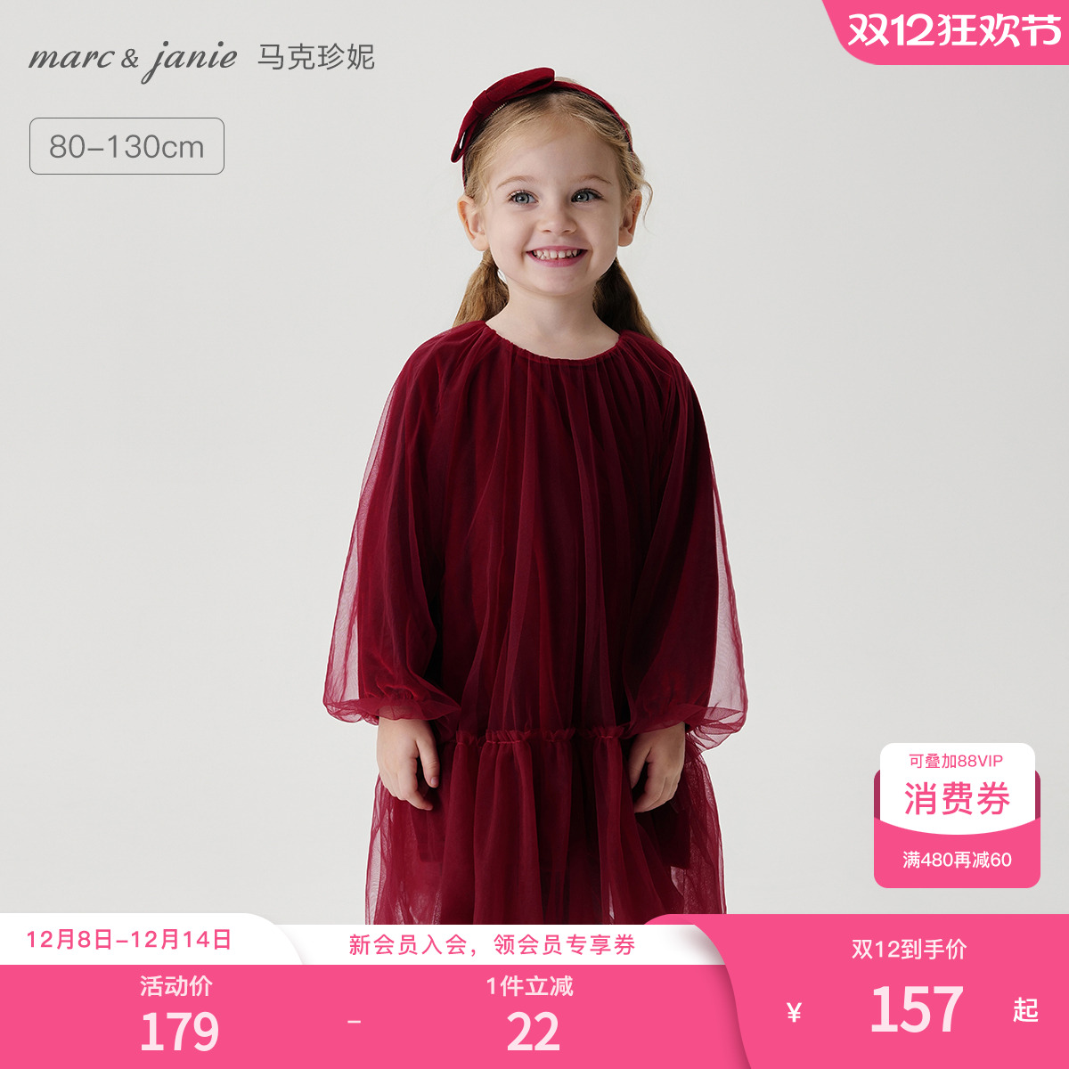 优雅丝绒层叠网纱拼接 宽松版型 全棉里衬