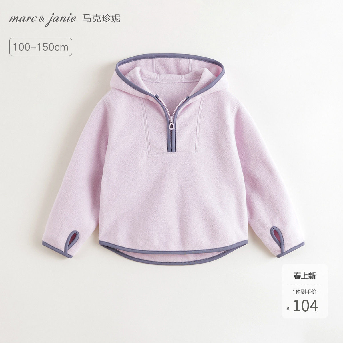 马克珍妮男女童加厚摇粒绒连帽卫衣儿童上衣2026年春装新款241135