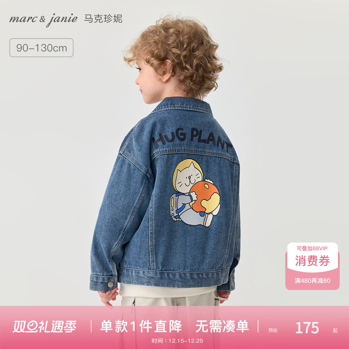 马克珍妮男童宇航喵漫游牛仔外套