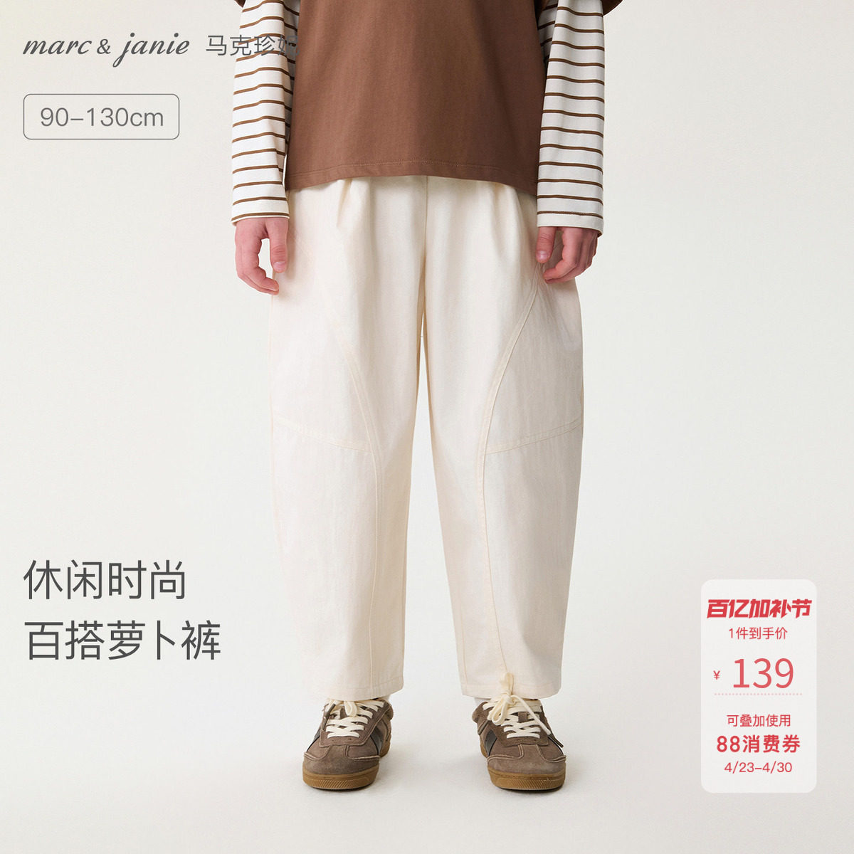 马克珍妮休闲时尚男童纯棉百搭萝卜裤宝宝裤子2026春装新款560030