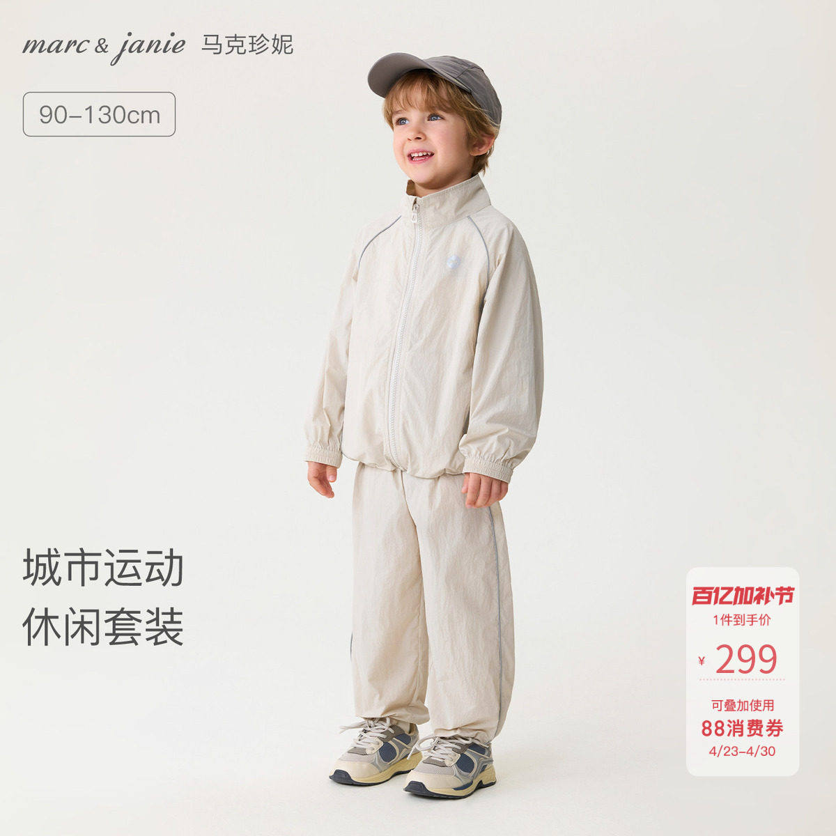 马克珍妮男童城市运动休闲套装耐磨宝宝2026年春装外套新款560013