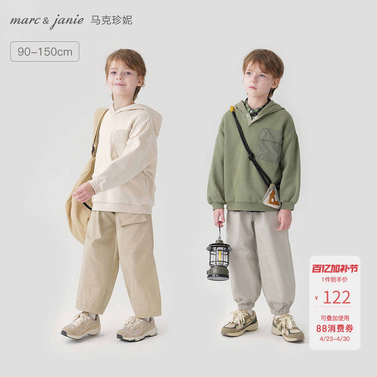 【商场同款】马克珍妮男童山系户外大口袋连帽卫衣儿童春装240983