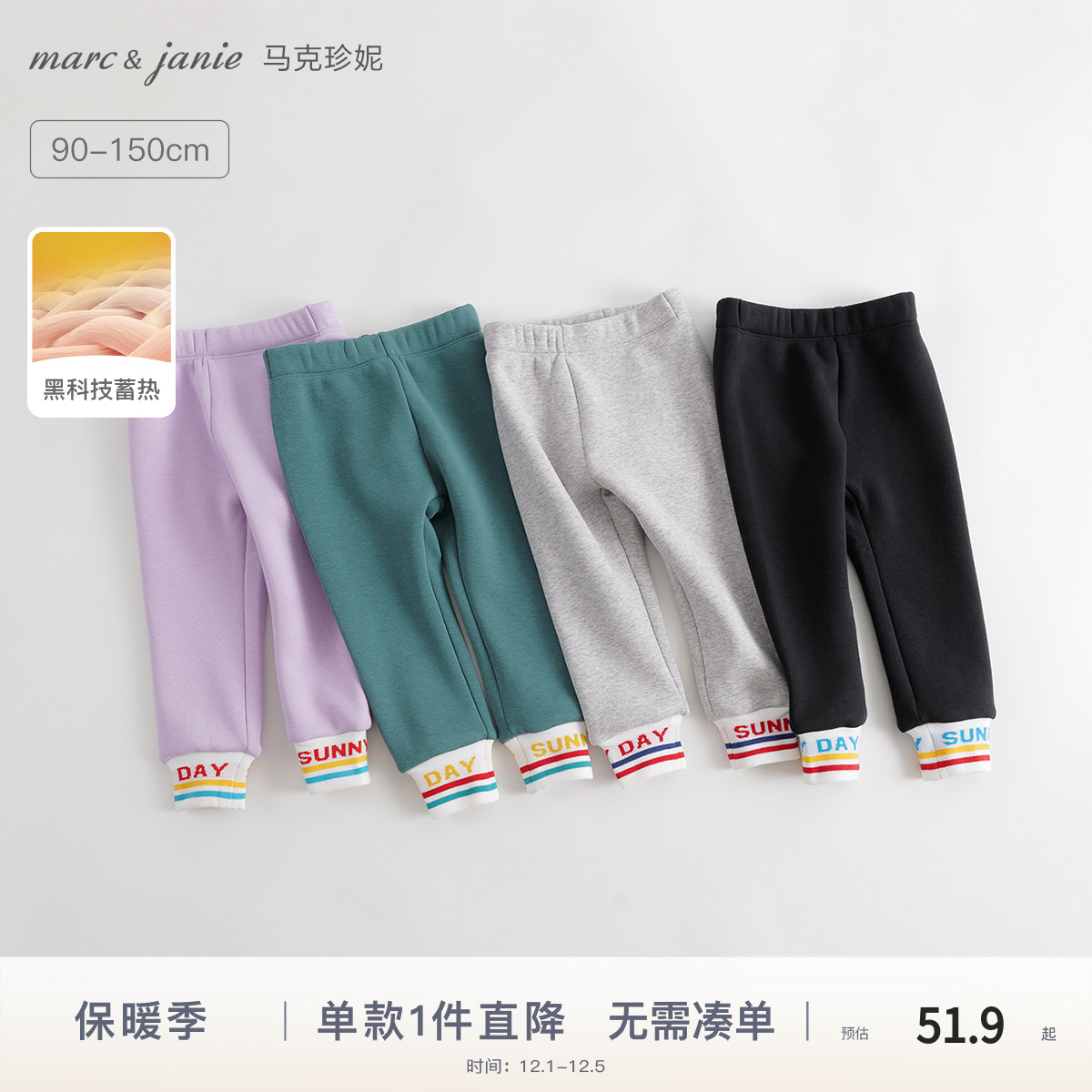 马克珍妮女童高弹摇粒绒打底裤