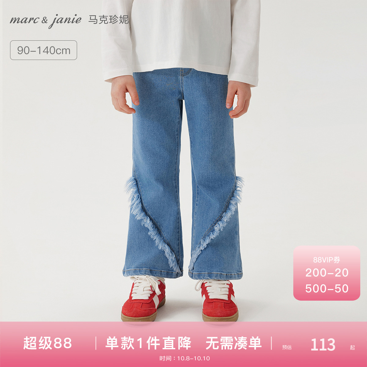 宽松微喇，软牛仔不勒肚，舒适不紧绷