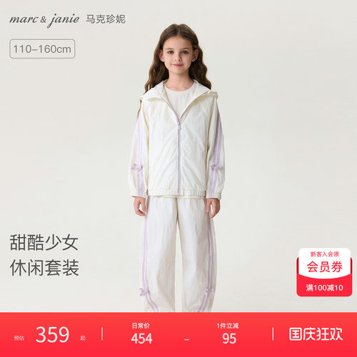 马克珍妮甜酷少女休闲运动套装