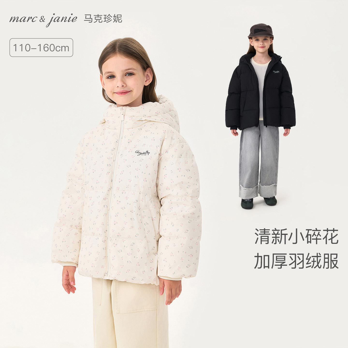 [商场同款]马克珍妮女童清新碎花加厚保暖羽绒服 儿童冬装551767
