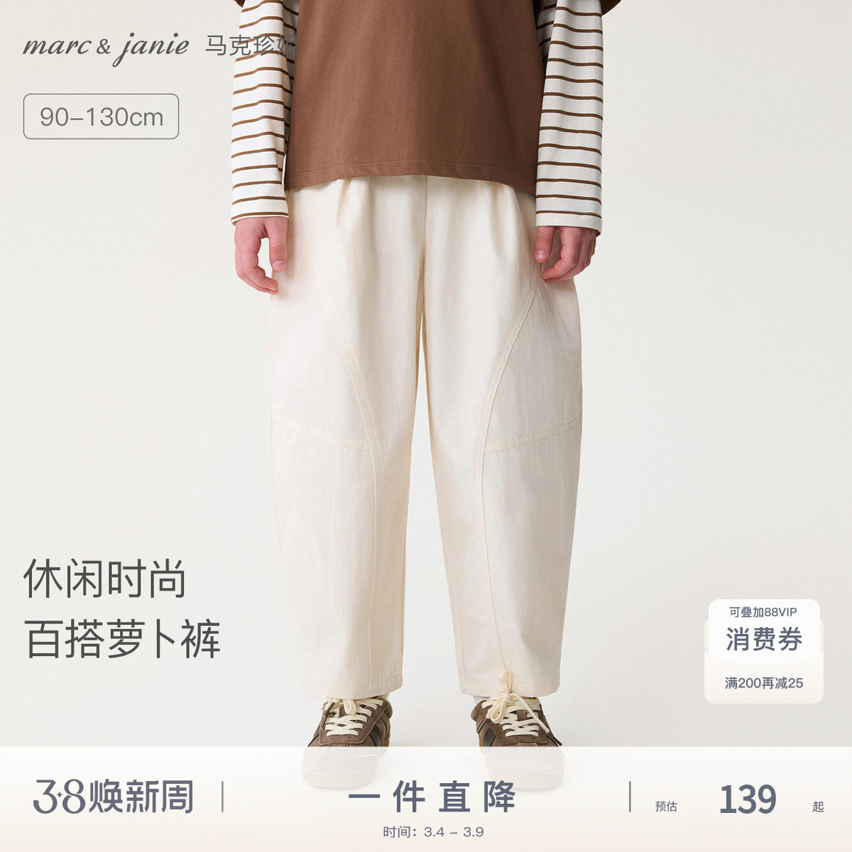 马克珍妮休闲时尚男童纯棉百搭萝卜裤宝宝裤子2026春装新款560030