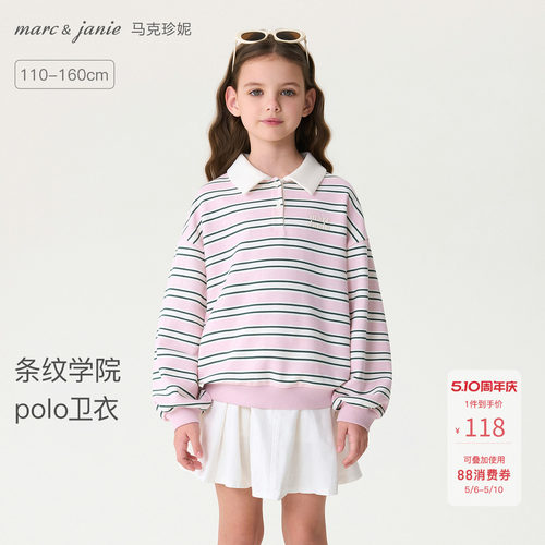 马克珍妮条纹学院Miu系POLO卫衣