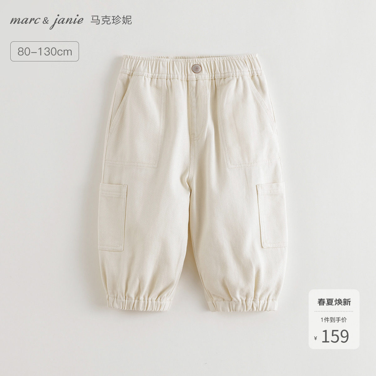 马克珍妮男童挺括有型工装牛仔裤 宝宝裤子2026年春装新品551308