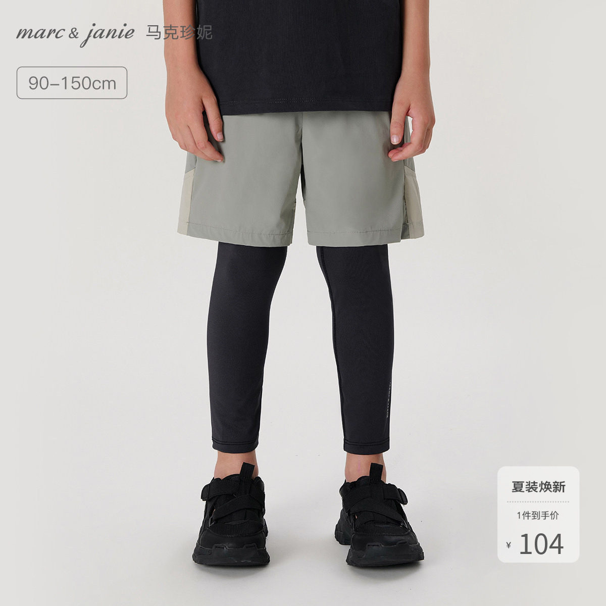[吸湿速干]马克珍妮男童假两件运动裤儿童裤子2026年春夏装240273