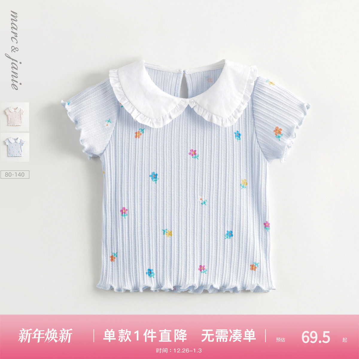 马克珍妮女童满底花卉娃娃领短袖T恤 儿童纯棉上衣薄款夏装2407