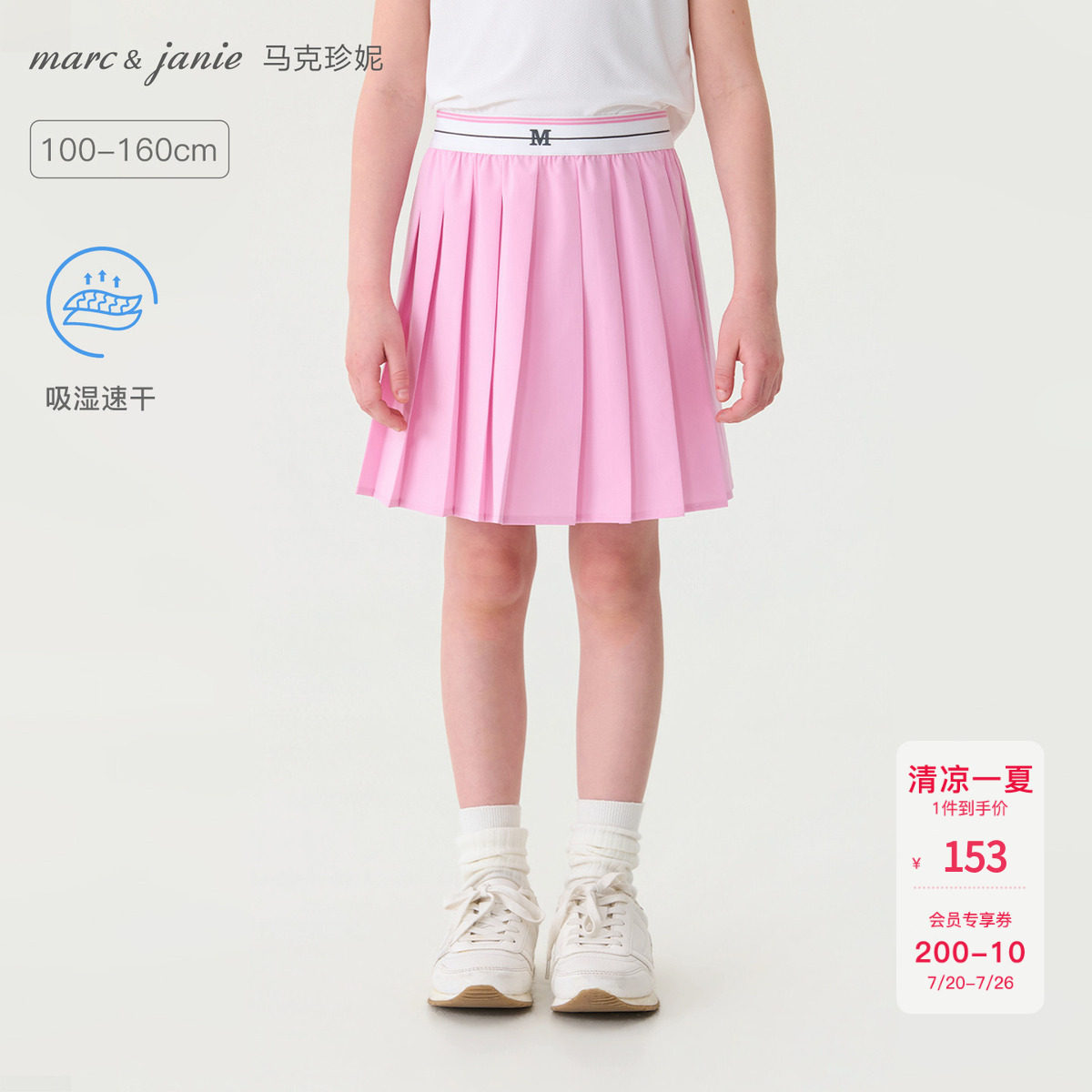 马克珍妮[元气运动]女童百褶网球裙儿童短裙半身裙夏装裙子560823