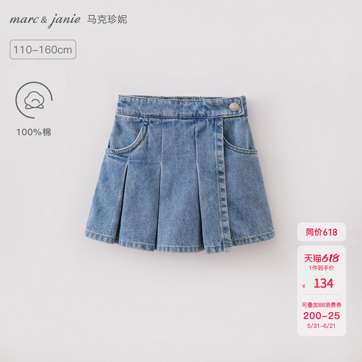 马克珍妮丹宁假日女童纯棉百褶裙裤儿童裤子2026年夏装新款560665