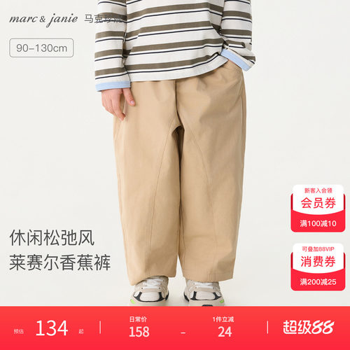 马克珍妮休闲松弛莱赛尔香蕉裤