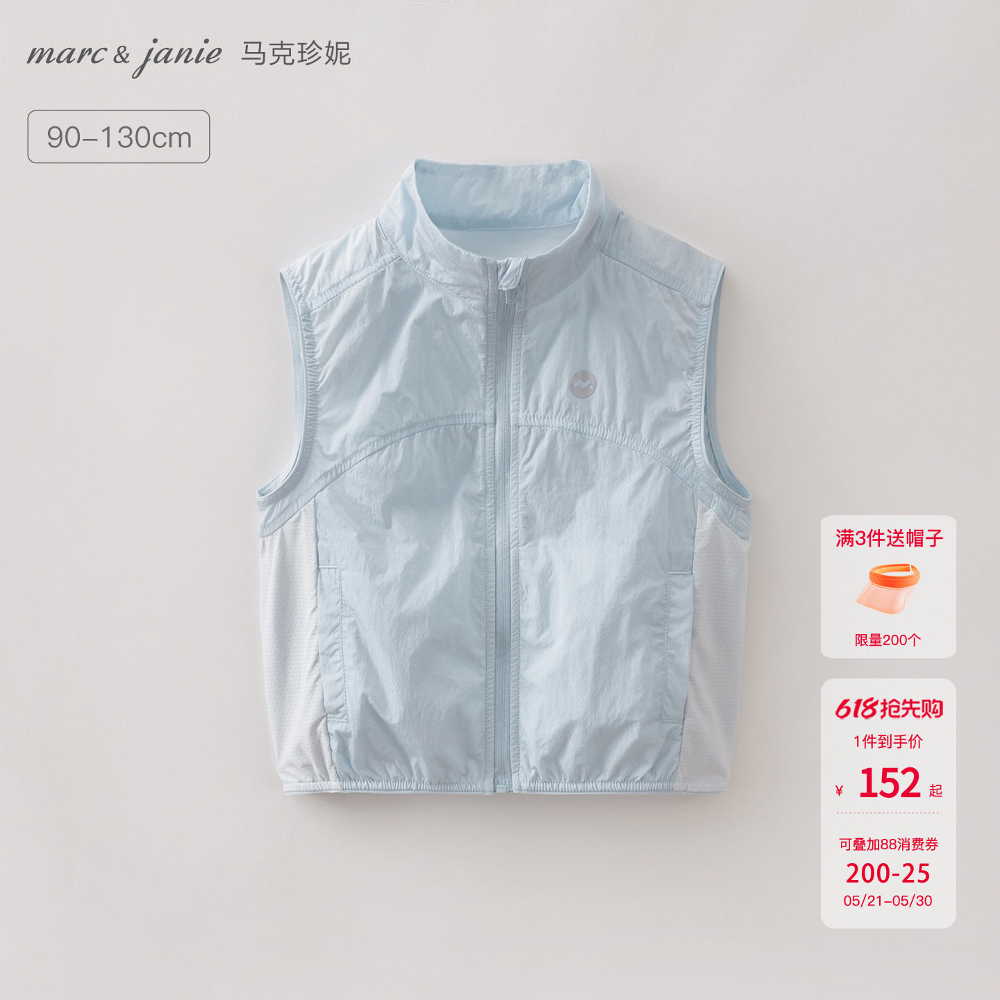 马克珍妮轻盈透气男女童运动马甲宝宝背心夹克2026夏装新款560309